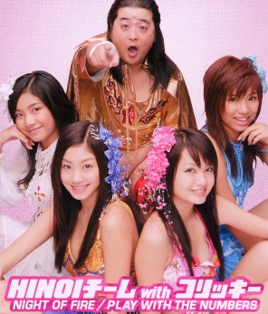 Hinoi Team - Night of Fire - J-Pop